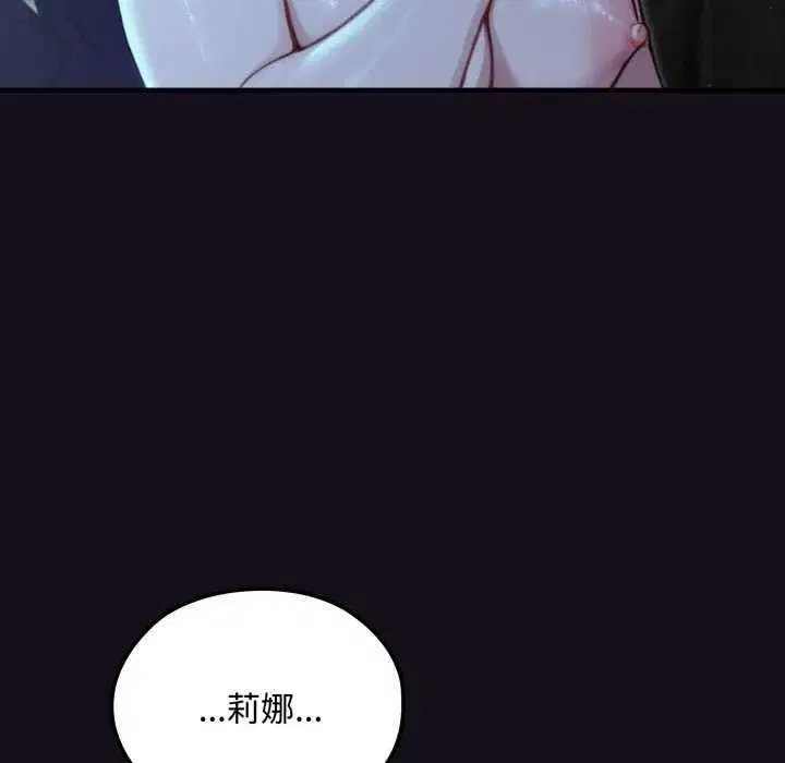 第30話 - 第22页