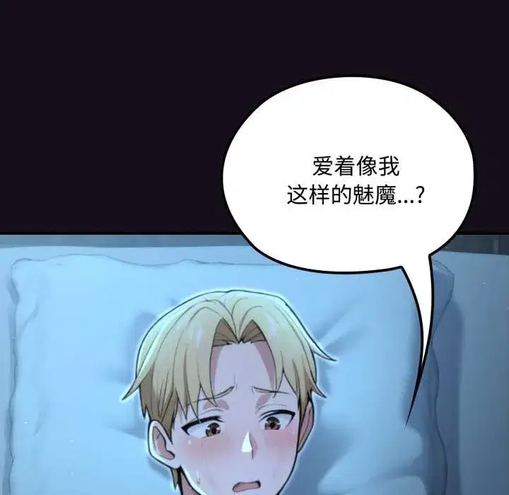 第30話 - 第31页