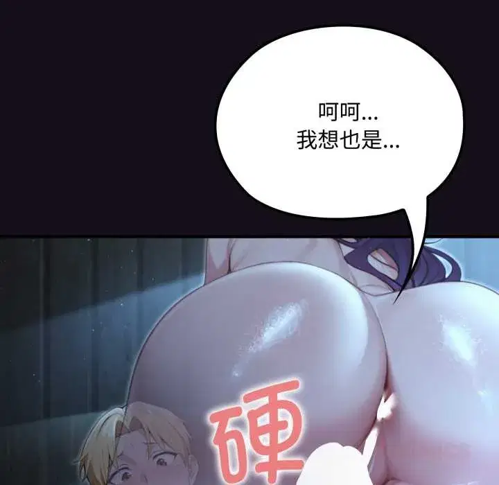 第30話 - 第36页