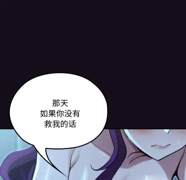 第30話 - 第38页