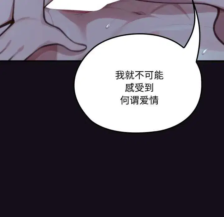 第30話 - 第40页