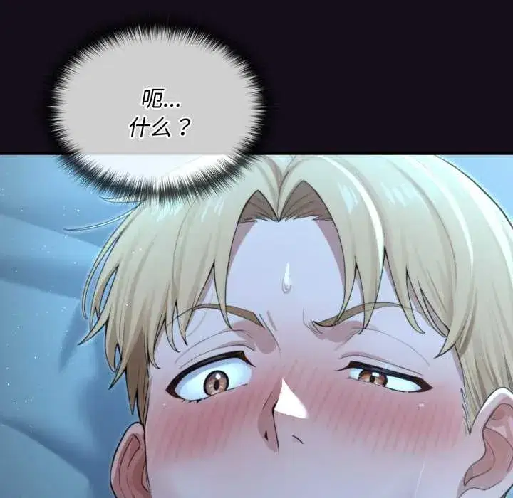 第30話 - 第41页