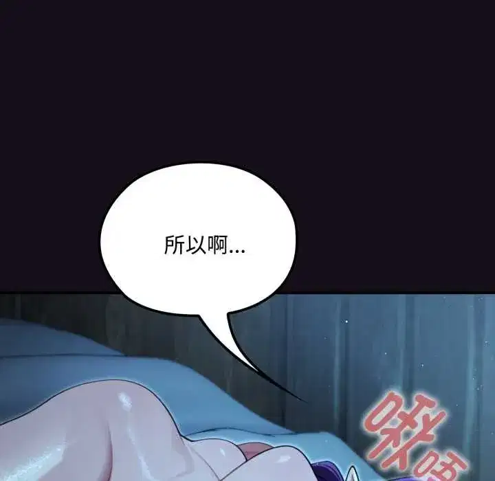 第30話 - 第43页