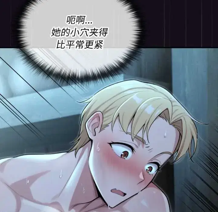 第30話 - 第74页