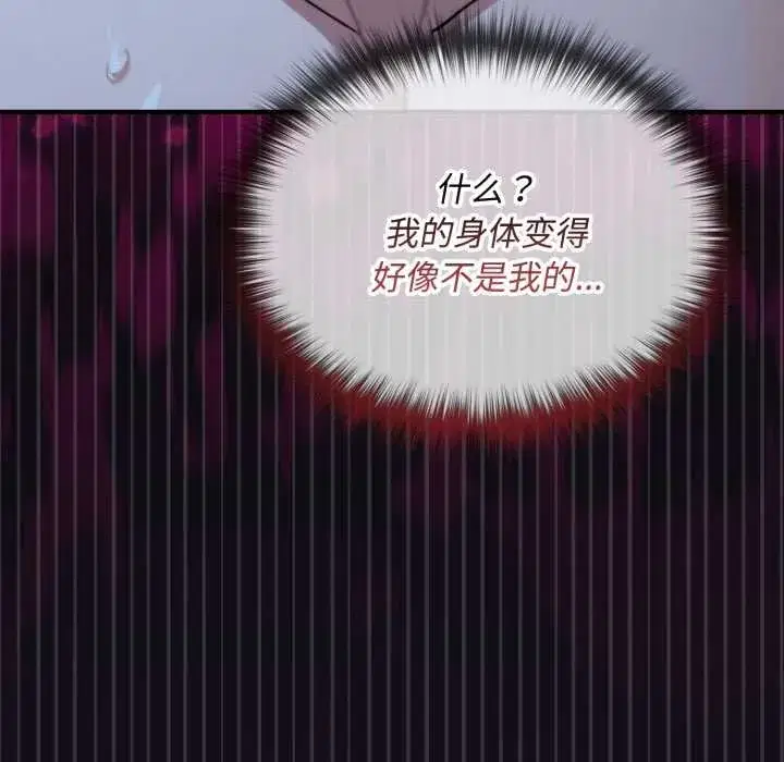 第30話 - 第86页