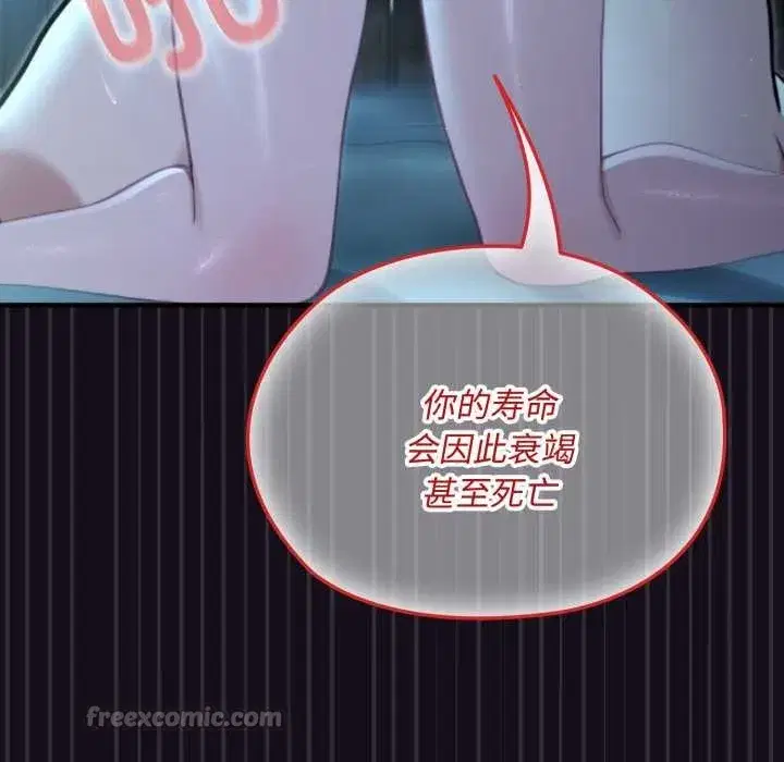 第30話 - 第98页