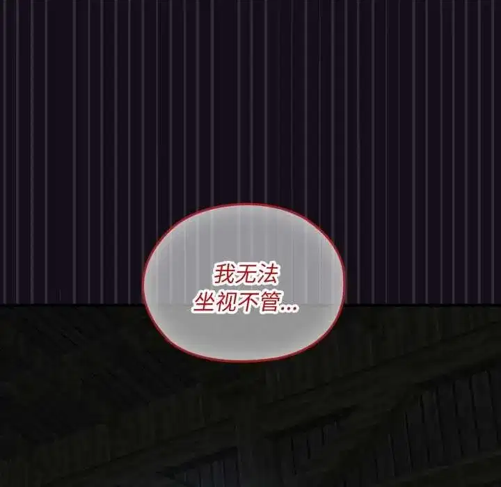 第30話 - 第99页