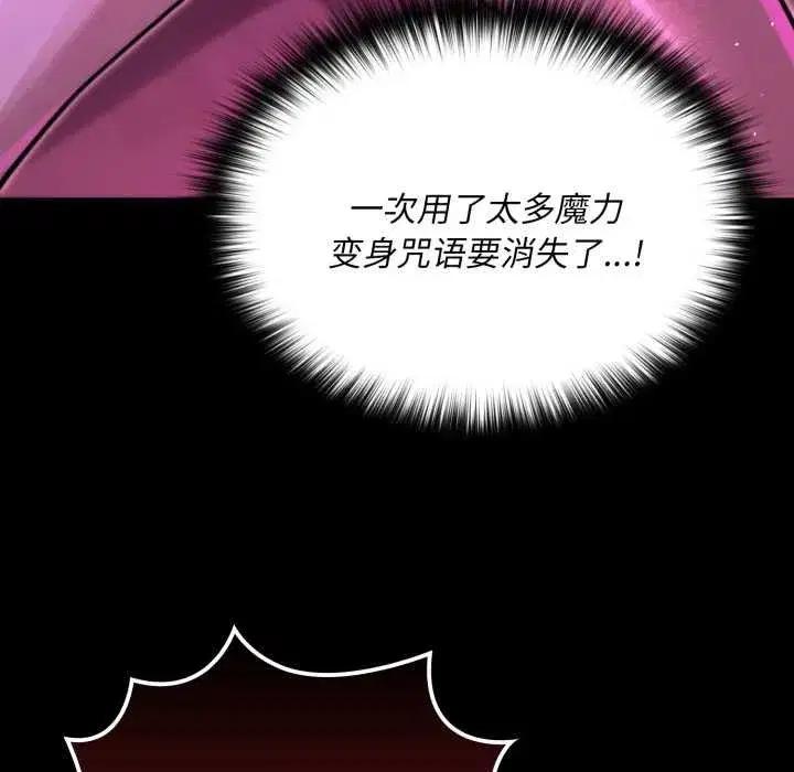 第31話 - 第100页