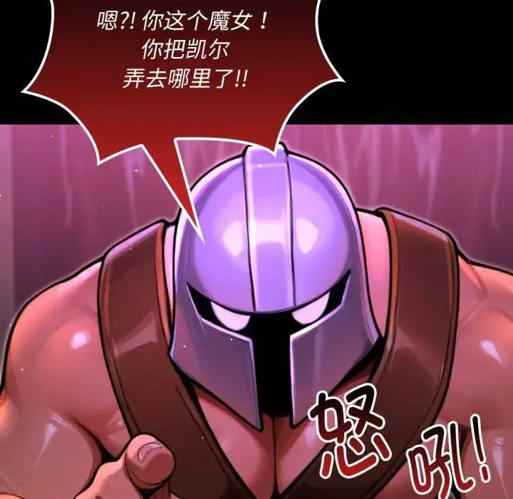 第31話 - 第101页