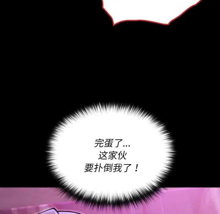 第31話 - 第107页