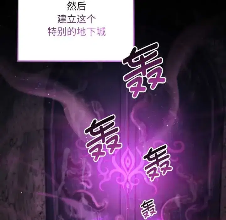 第31話 - 第13页