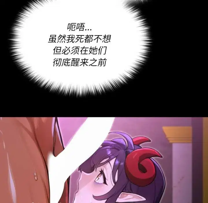 第31話 - 第155页