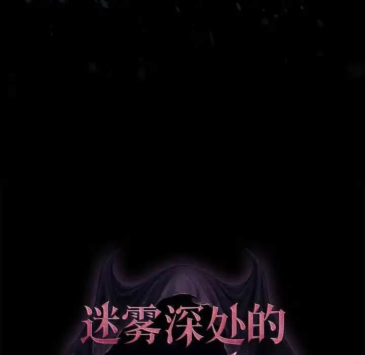 第31話 - 第19页