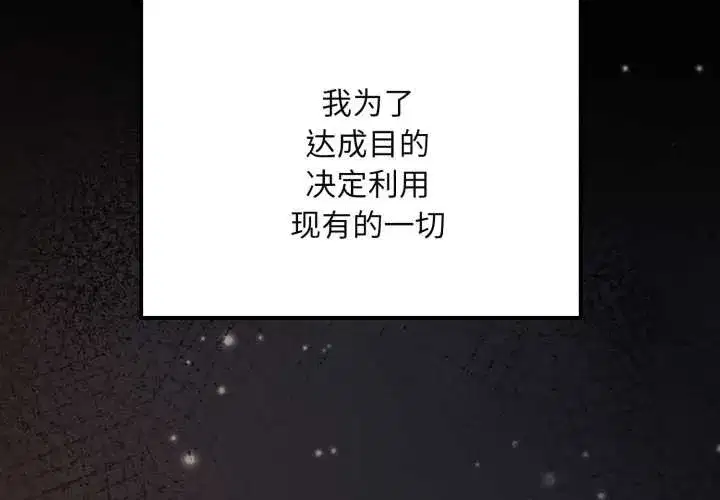 第31話 - 第2页