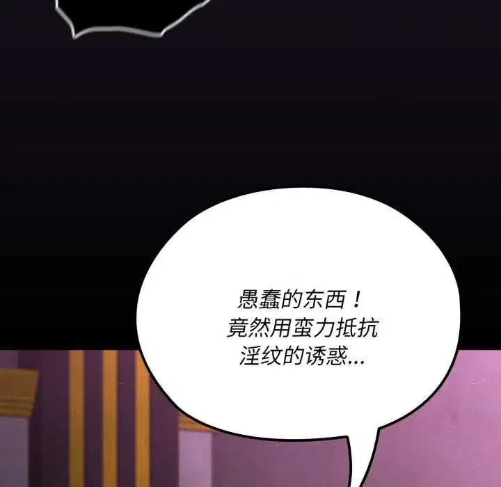 第31話 - 第207页