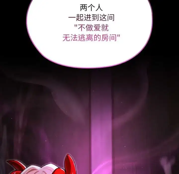 第31話 - 第27页
