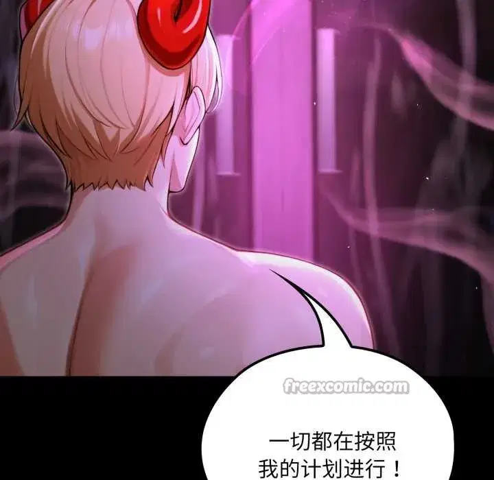 第31話 - 第28页