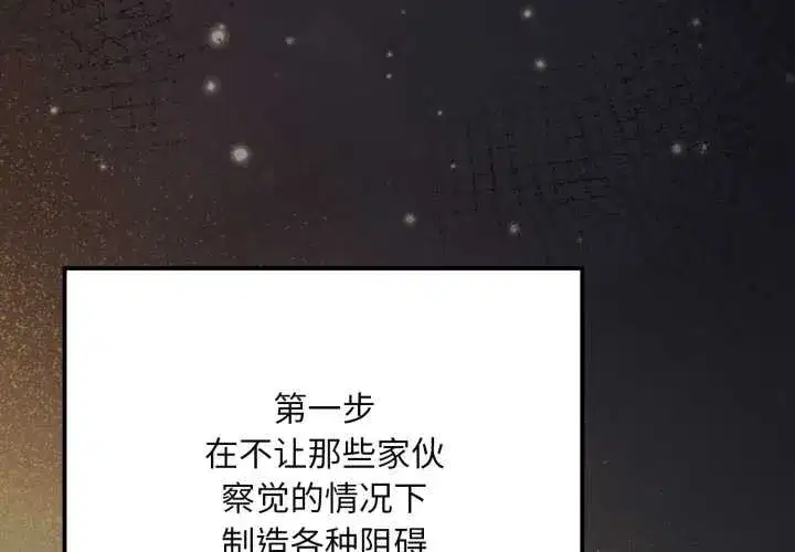 第31話 - 第3页