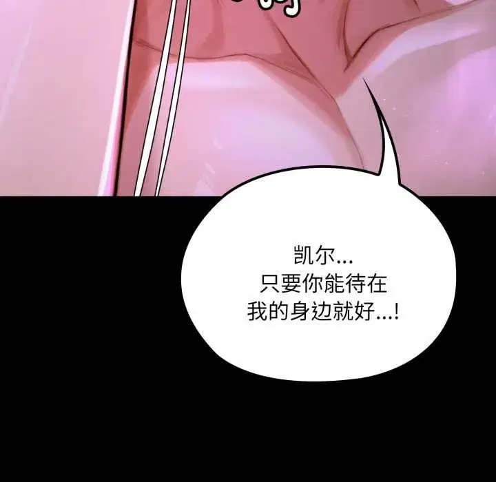 第31話 - 第31页