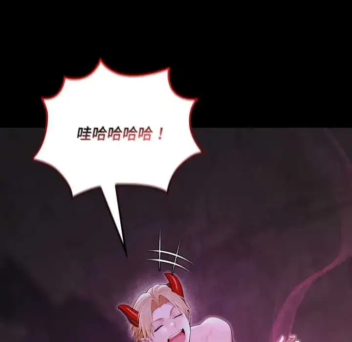 第31話 - 第32页