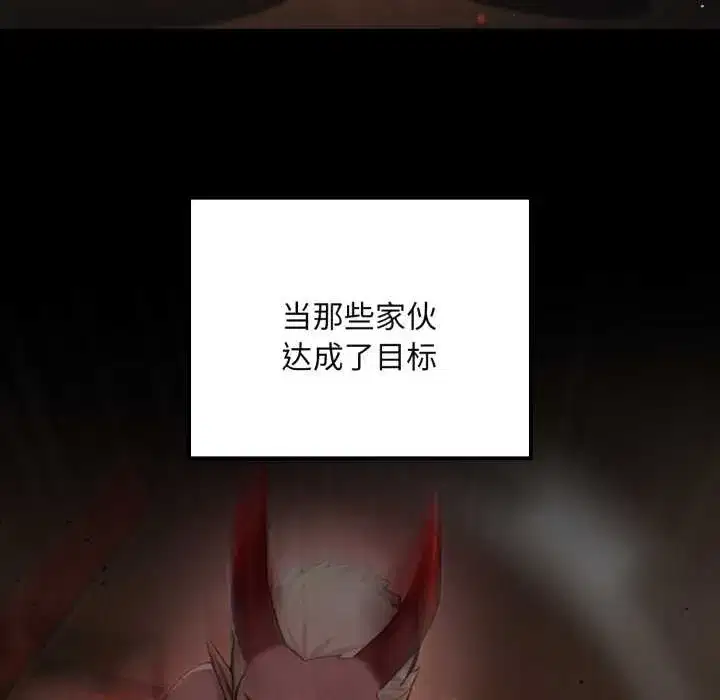 第31話 - 第6页