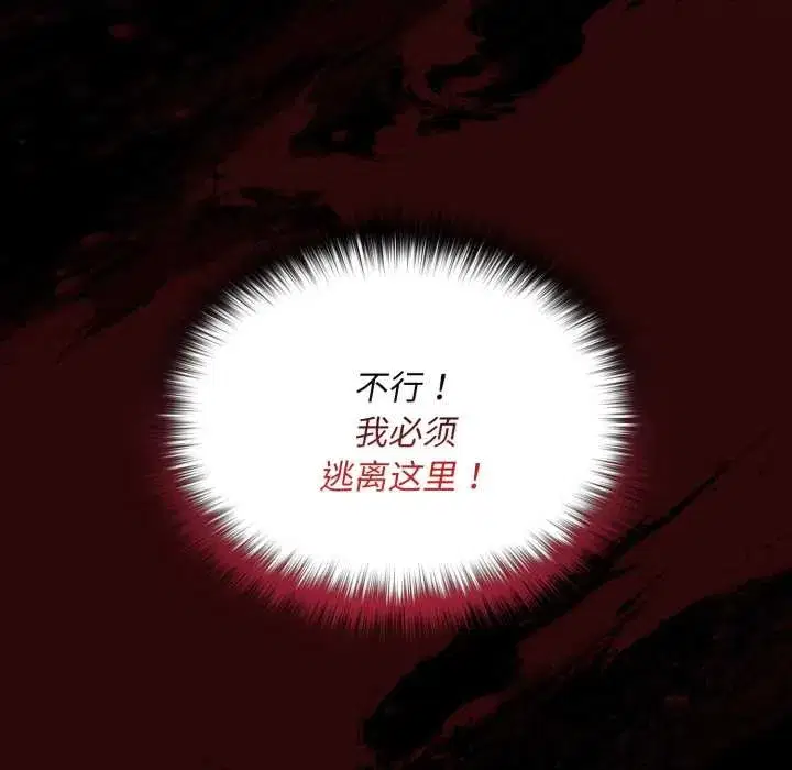 第31話 - 第63页