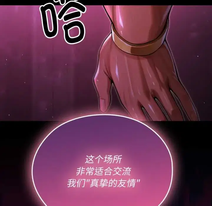 第31話 - 第67页