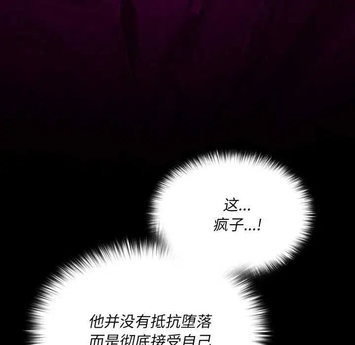 第31話 - 第77页