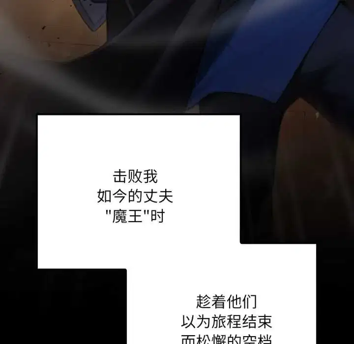 第31話 - 第9页