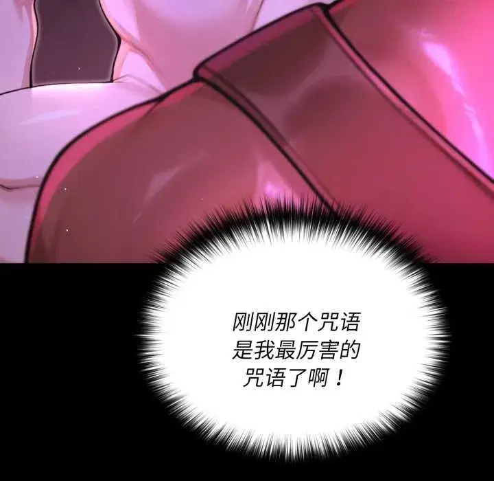 第31話 - 第96页
