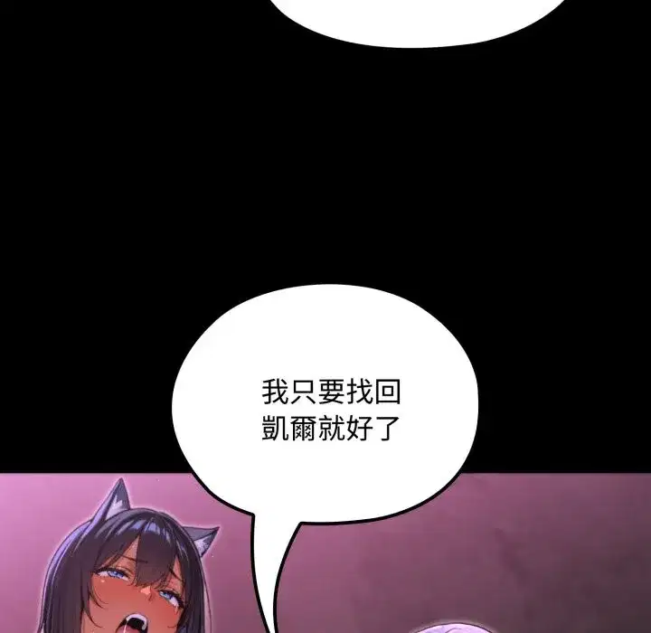第32話 - 第127页