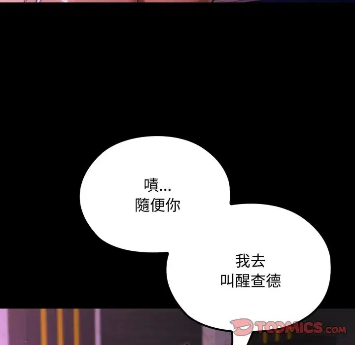 第32話 - 第132页