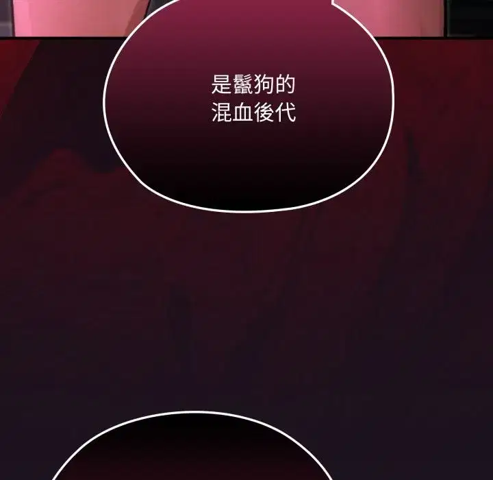 第32話 - 第15页