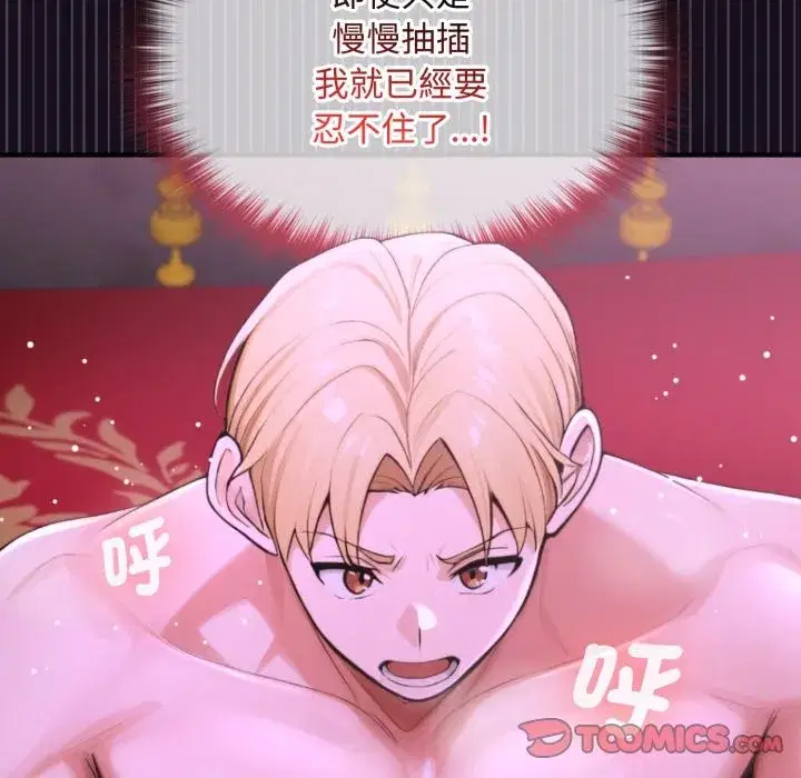 第32話 - 第164页
