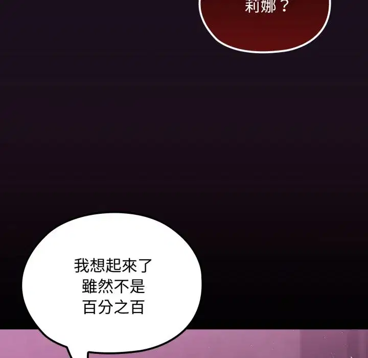 第32話 - 第174页