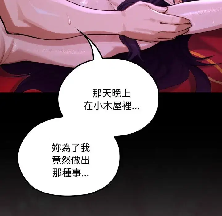 第32話 - 第176页