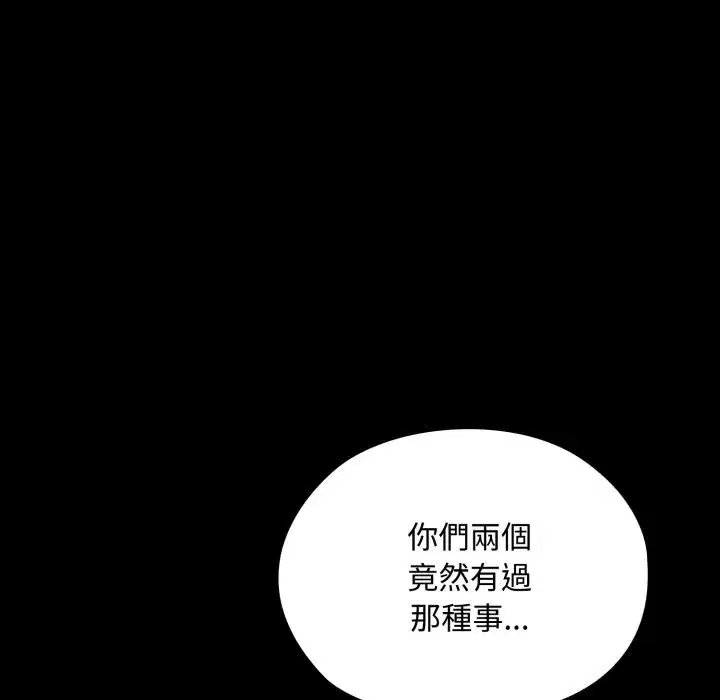 第32話 - 第187页