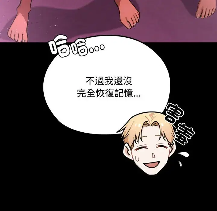 第32話 - 第190页