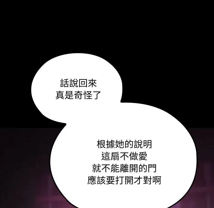 第32話 - 第191页