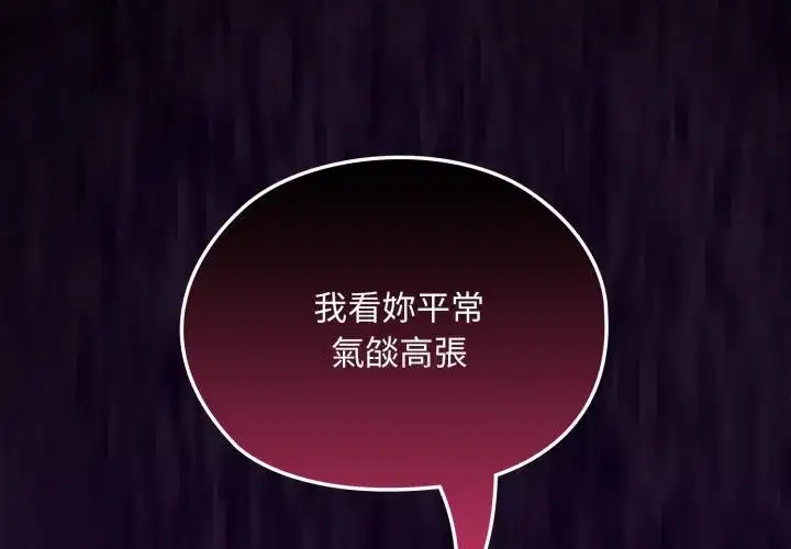 第32話 - 第2页