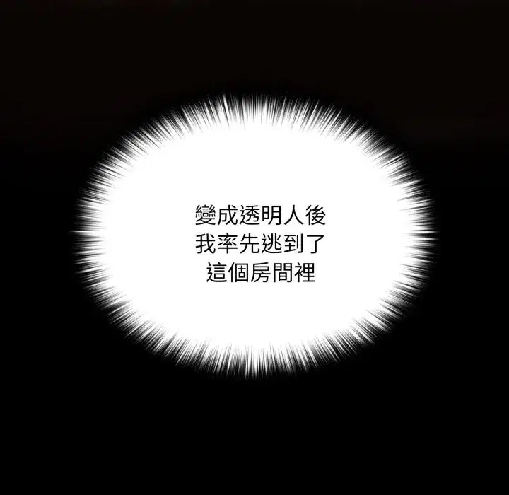 第32話 - 第41页