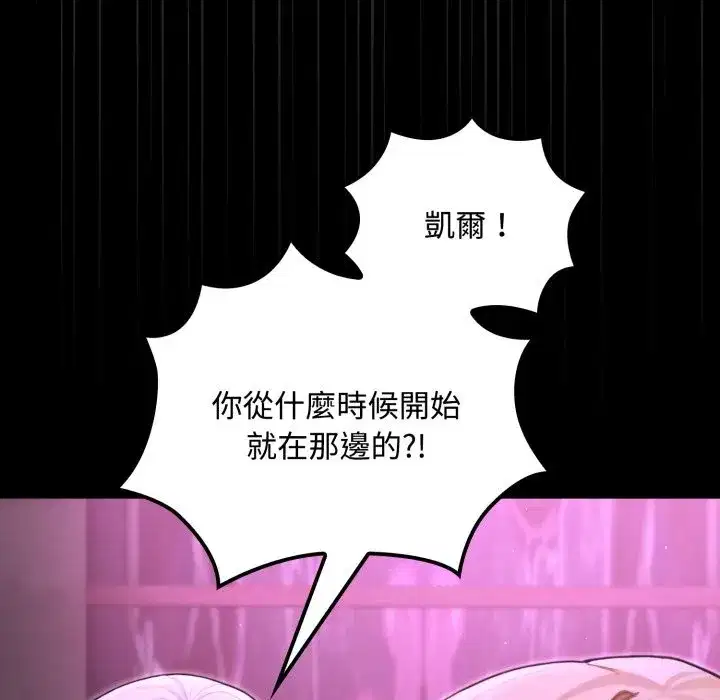 第32話 - 第79页