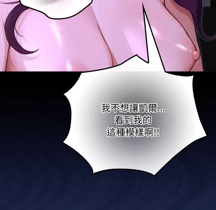 第32話 - 第86页