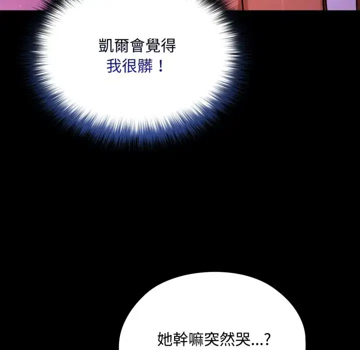 第32話 - 第89页