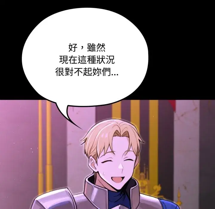 第32話 - 第92页