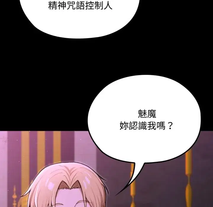 第32話 - 第97页