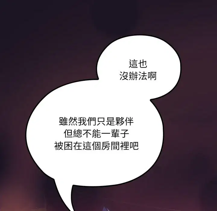 第33話 - 第10页
