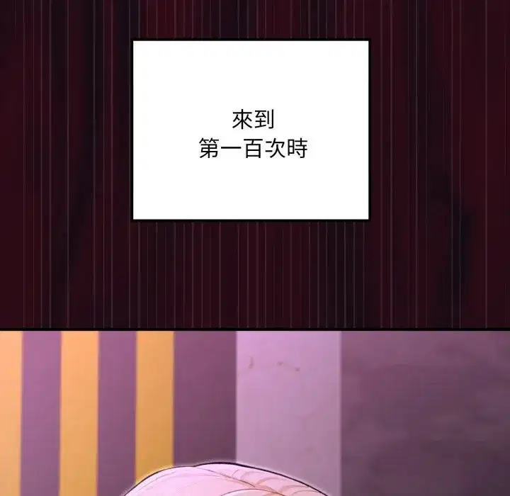 第33話 - 第133页