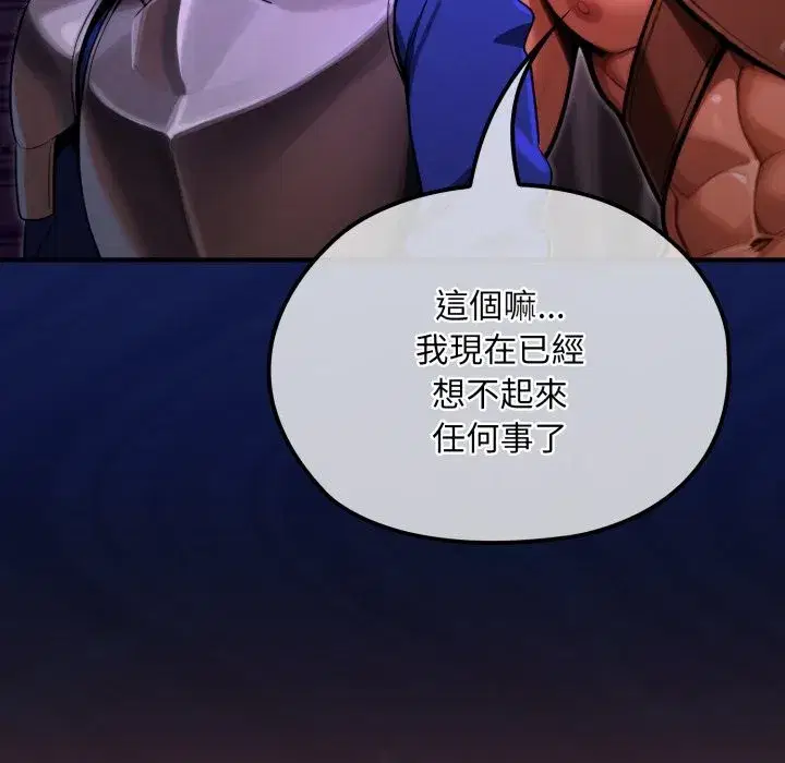 第33話 - 第139页