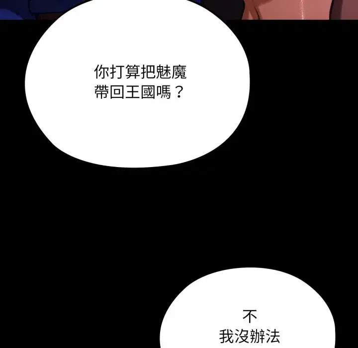 第33話 - 第144页